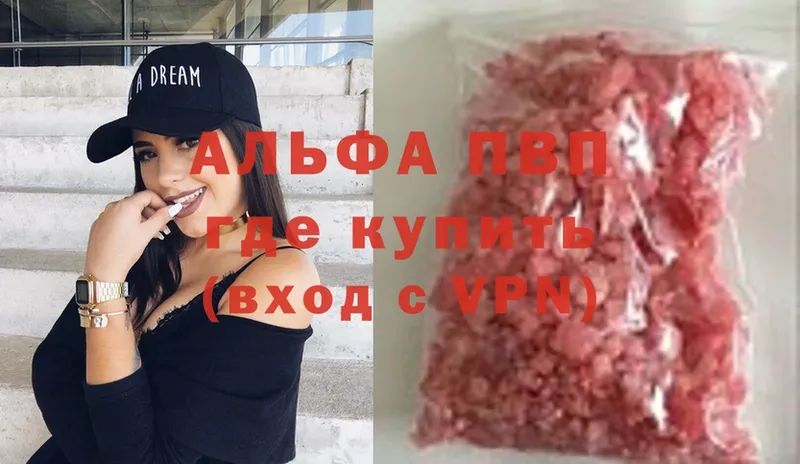 Альфа ПВП мука  Серов 