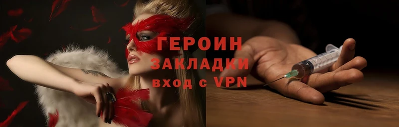 цена   shop состав  Героин VHQ  Серов 